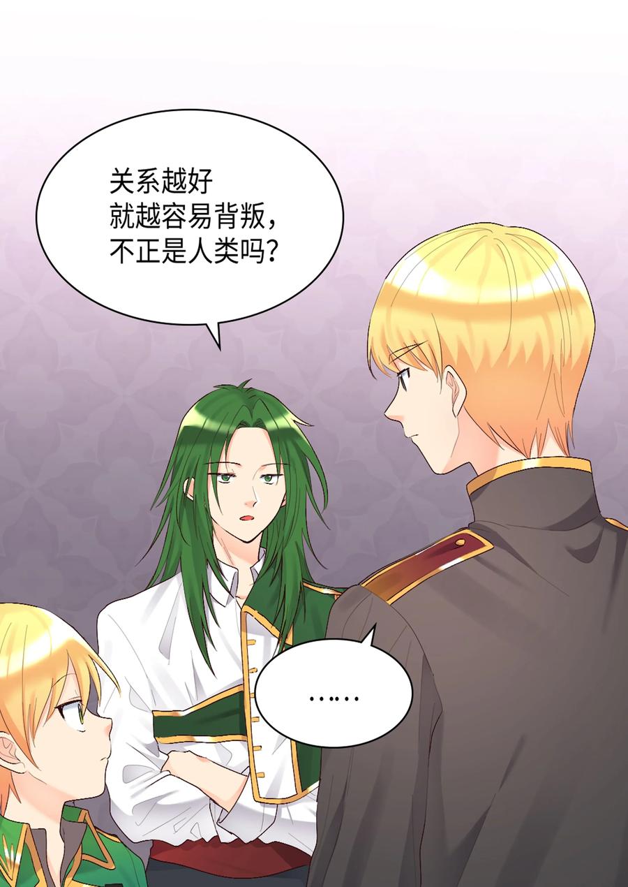 037 怀疑与信任(1/2)-第37话