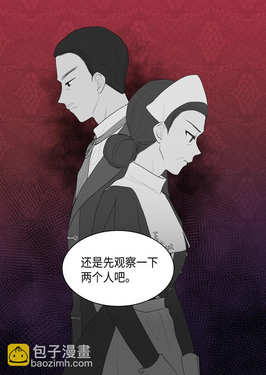 037 怀疑与信任(1/2)-第37话