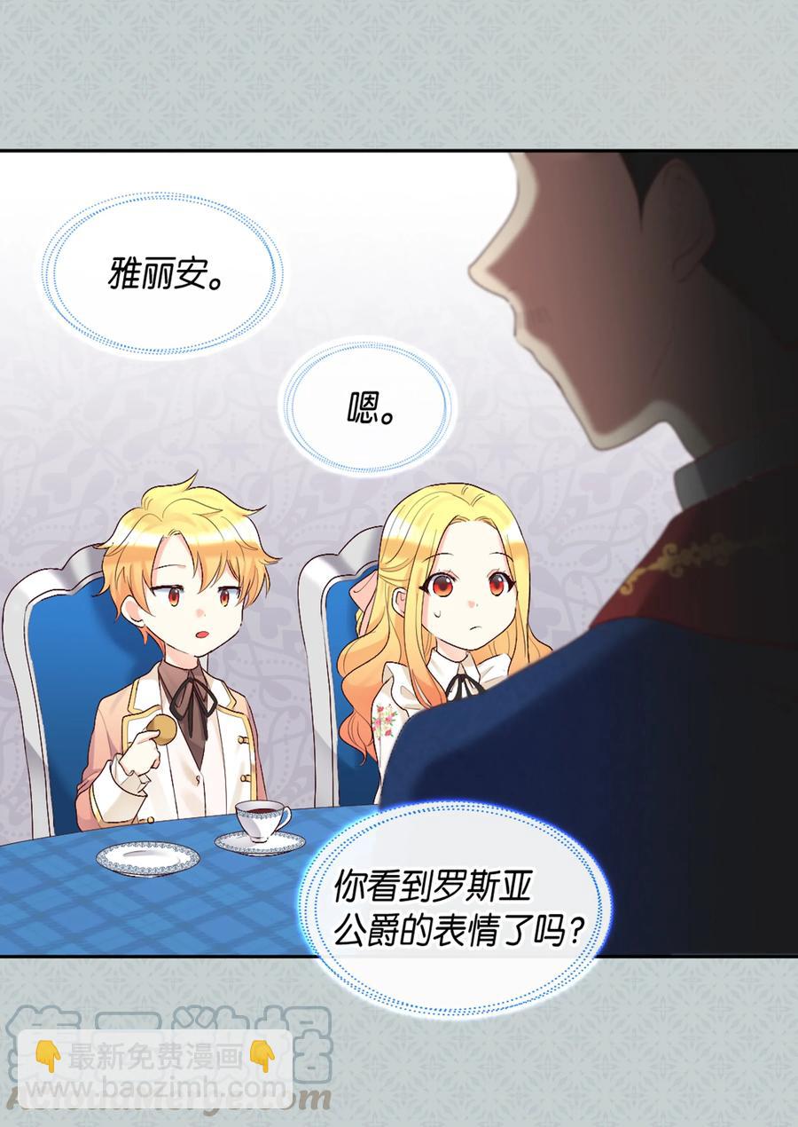 037 怀疑与信任(1/2)-第37话