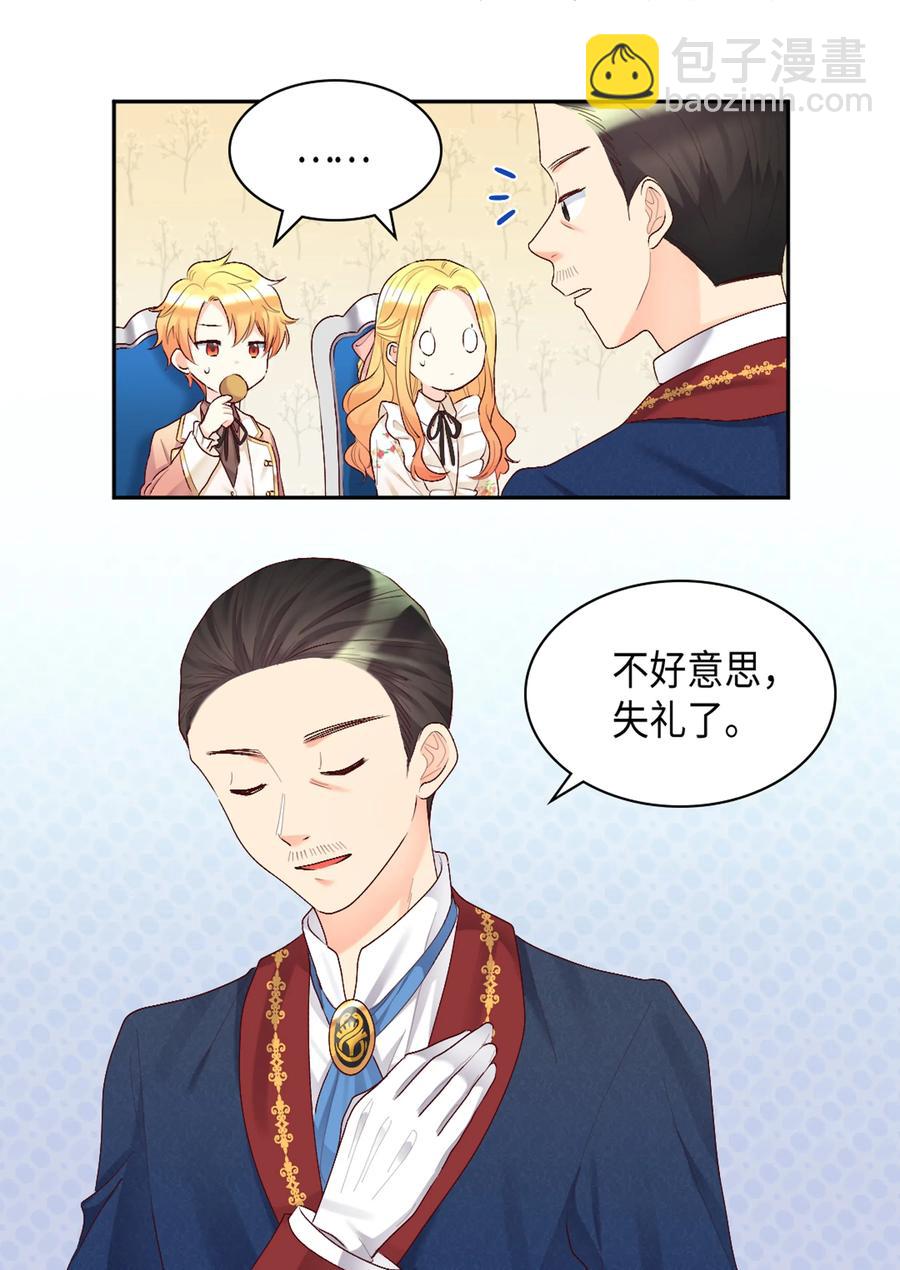 037 怀疑与信任(1/2)-第37话