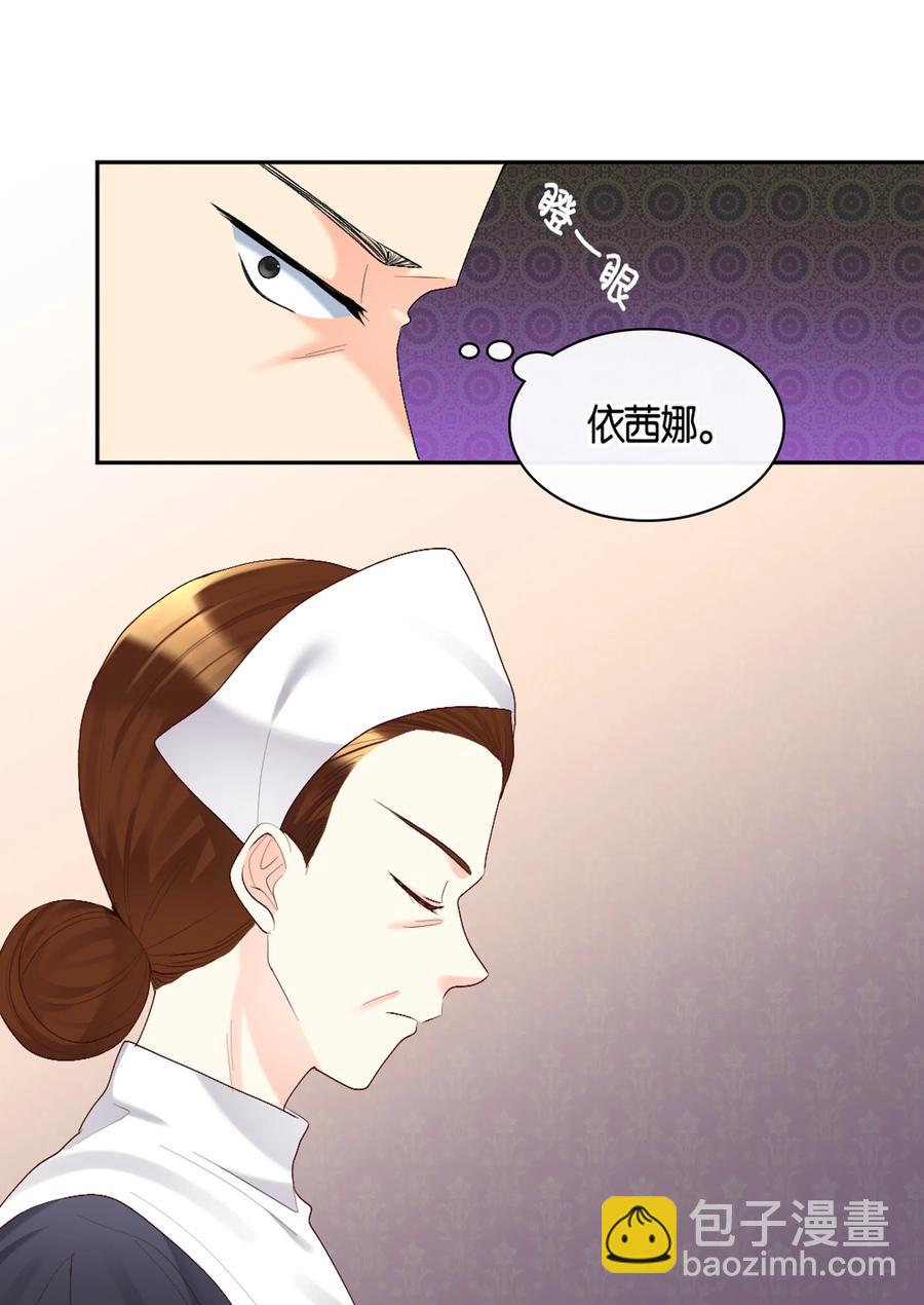 雙胞胎兄妹的父皇是寵娃狂魔 - 037 懷疑與信任(1/2) - 6