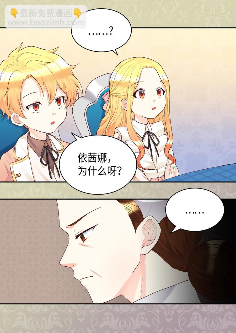 037 怀疑与信任(1/2)-第37话