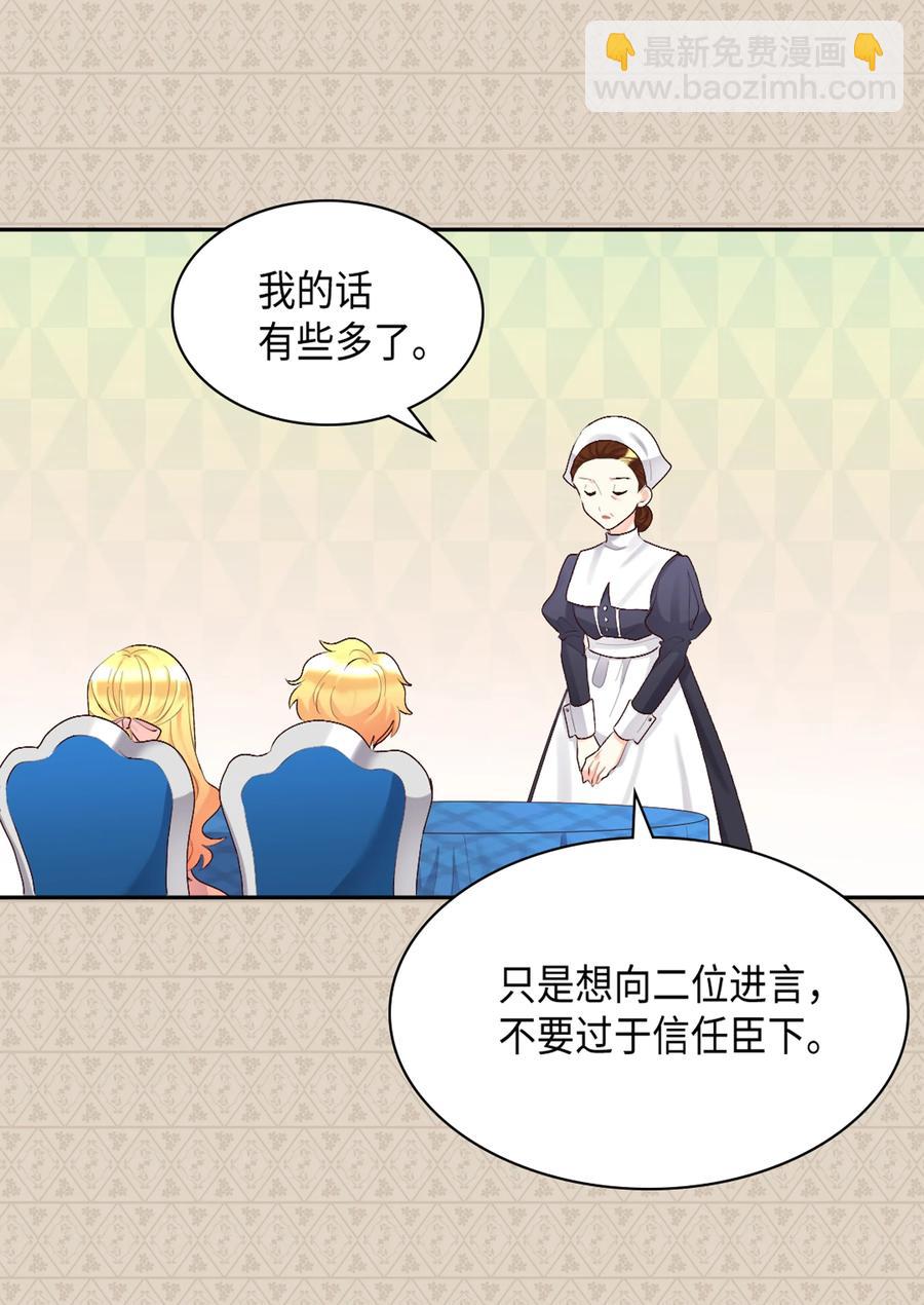 037 怀疑与信任(1/2)-第37话