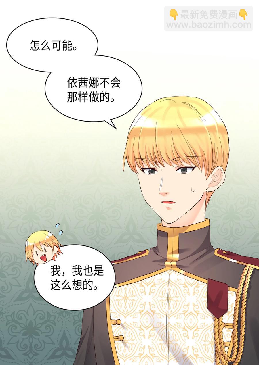 037 怀疑与信任(1/2)-第37话