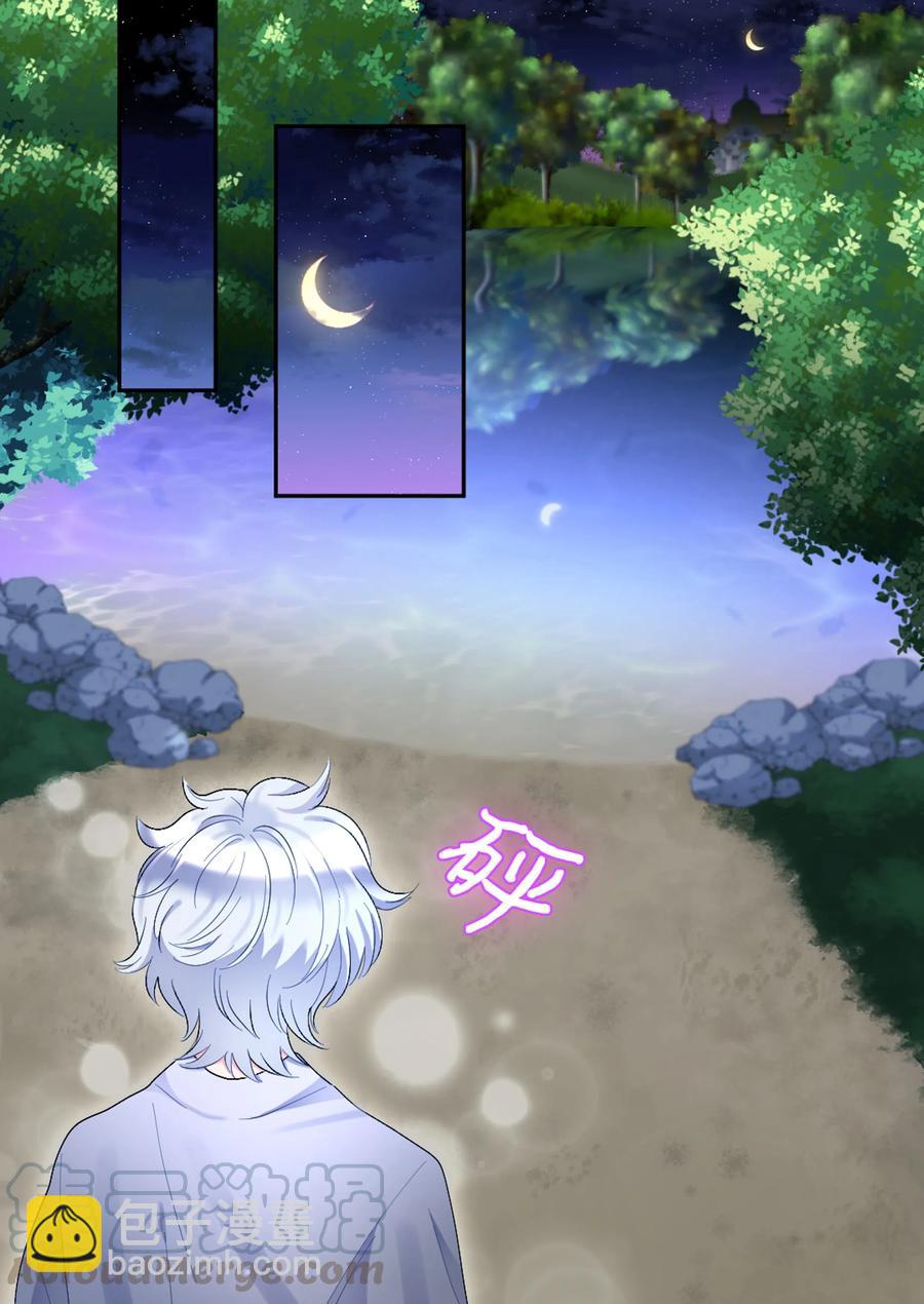 037 怀疑与信任(1/2)-第37话