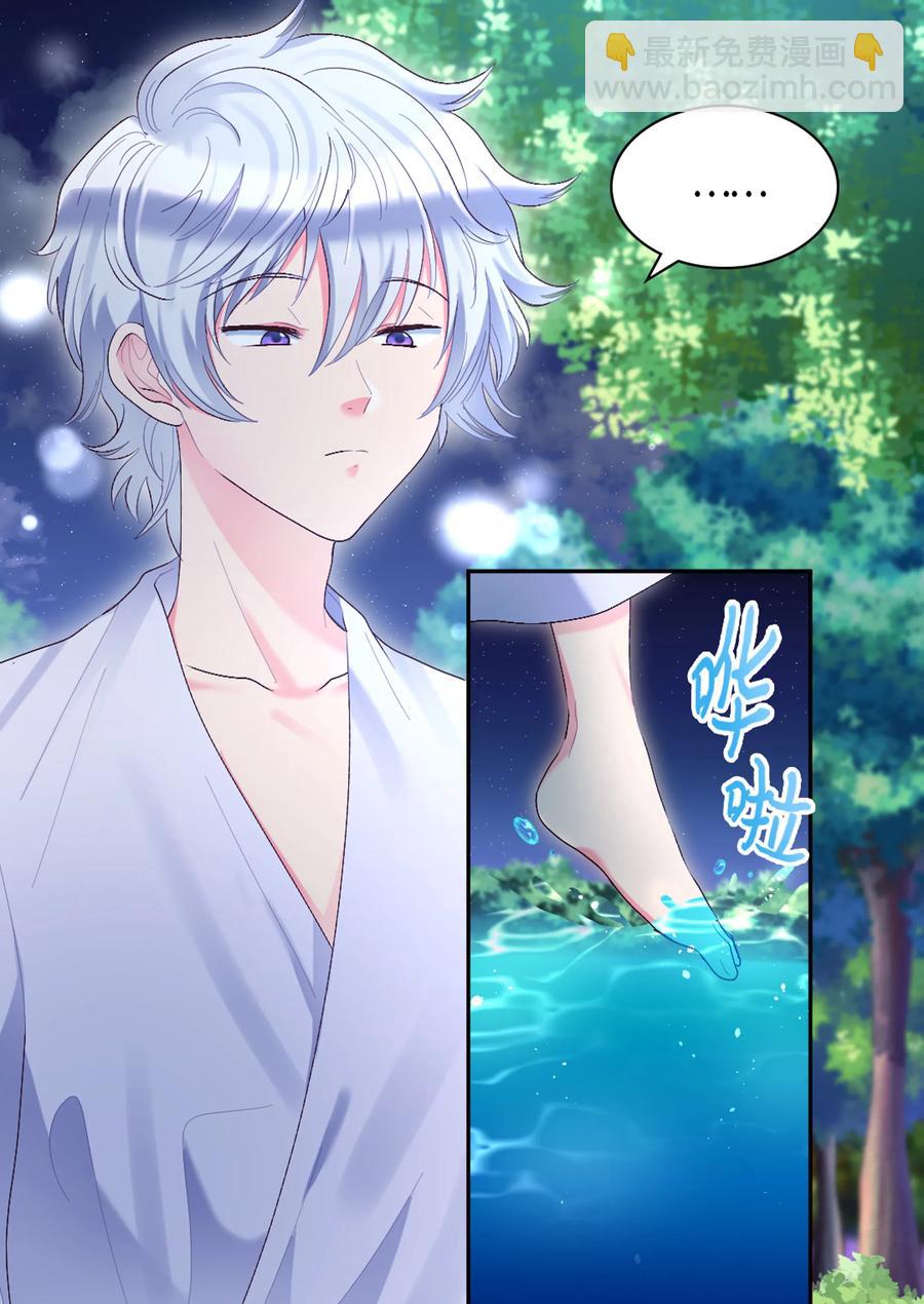 037 怀疑与信任(1/2)-第37话