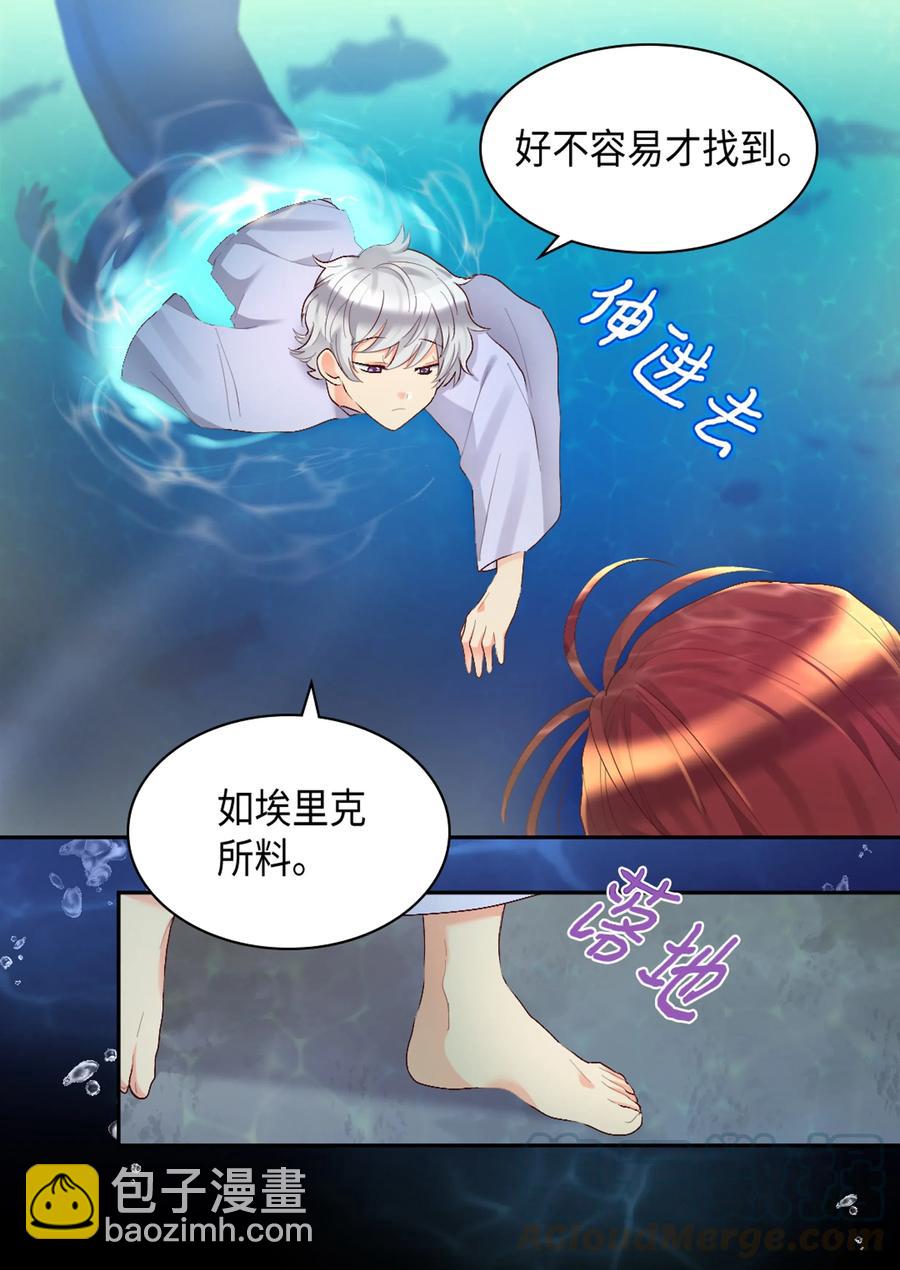 037 怀疑与信任(1/2)-第37话