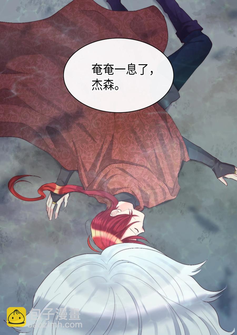 037 怀疑与信任(1/2)-第37话