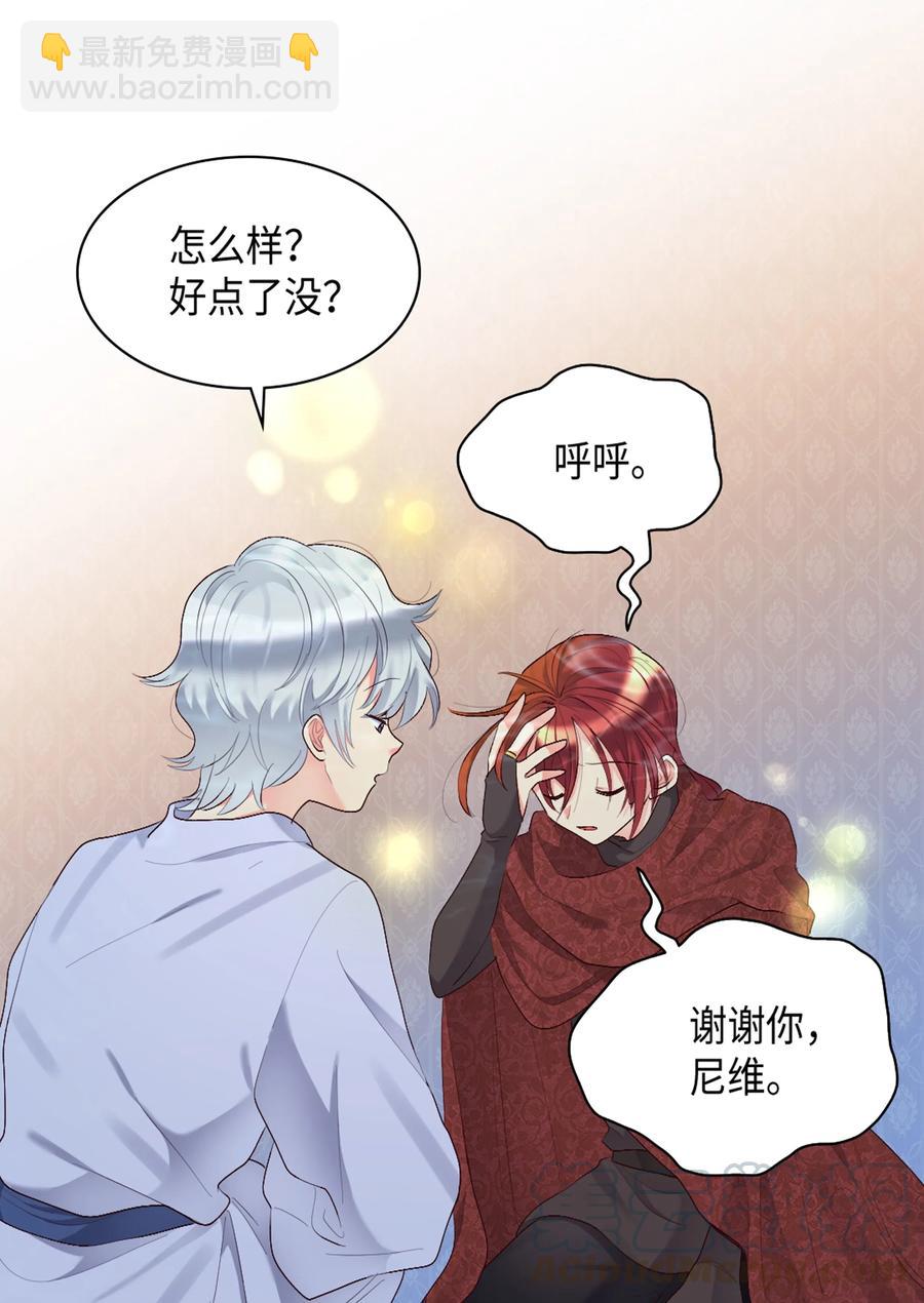 037 怀疑与信任(1/2)-第37话