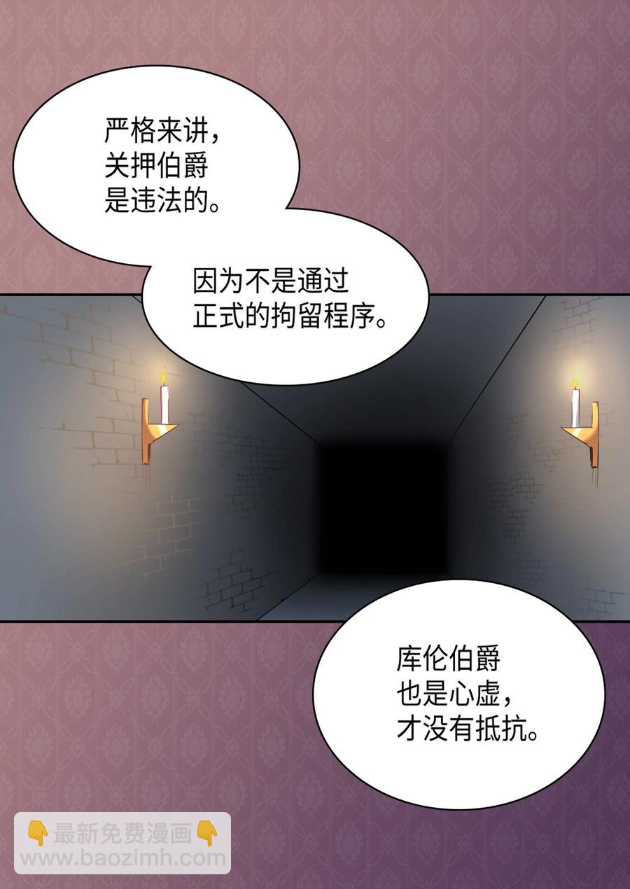 037 怀疑与信任(1/2)-第37话