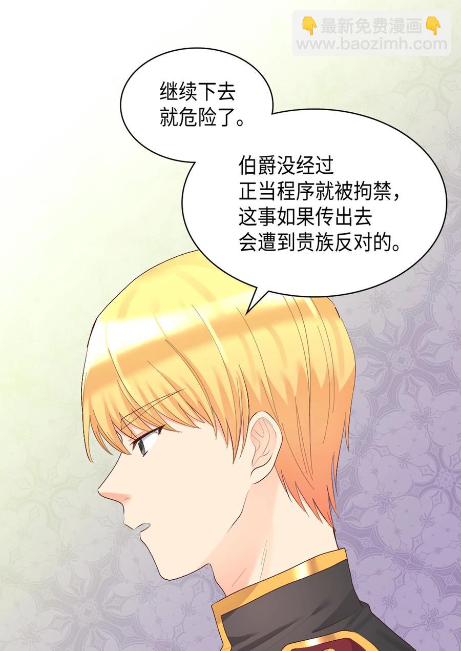 037 怀疑与信任(1/2)-第37话