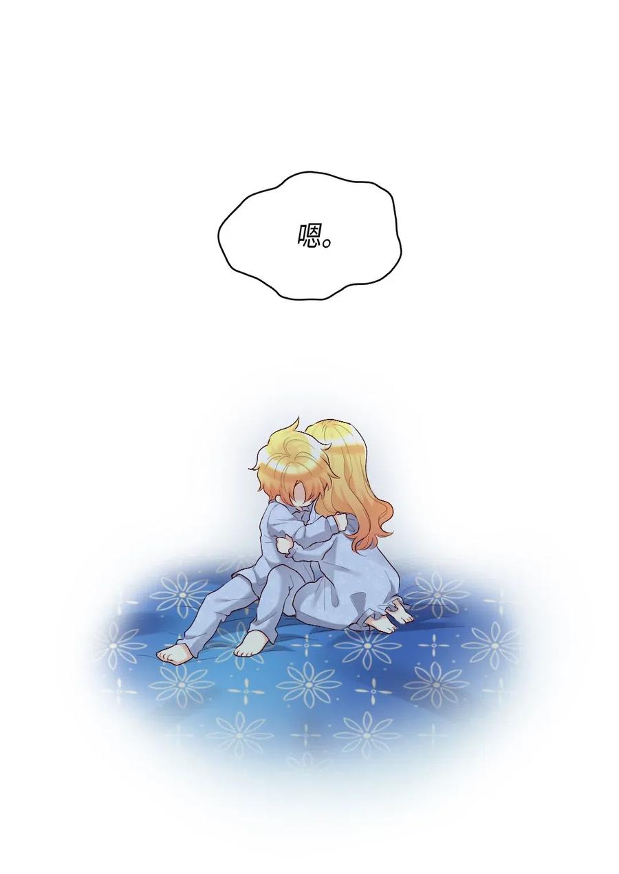 039 不速之客(1/2)-第39话