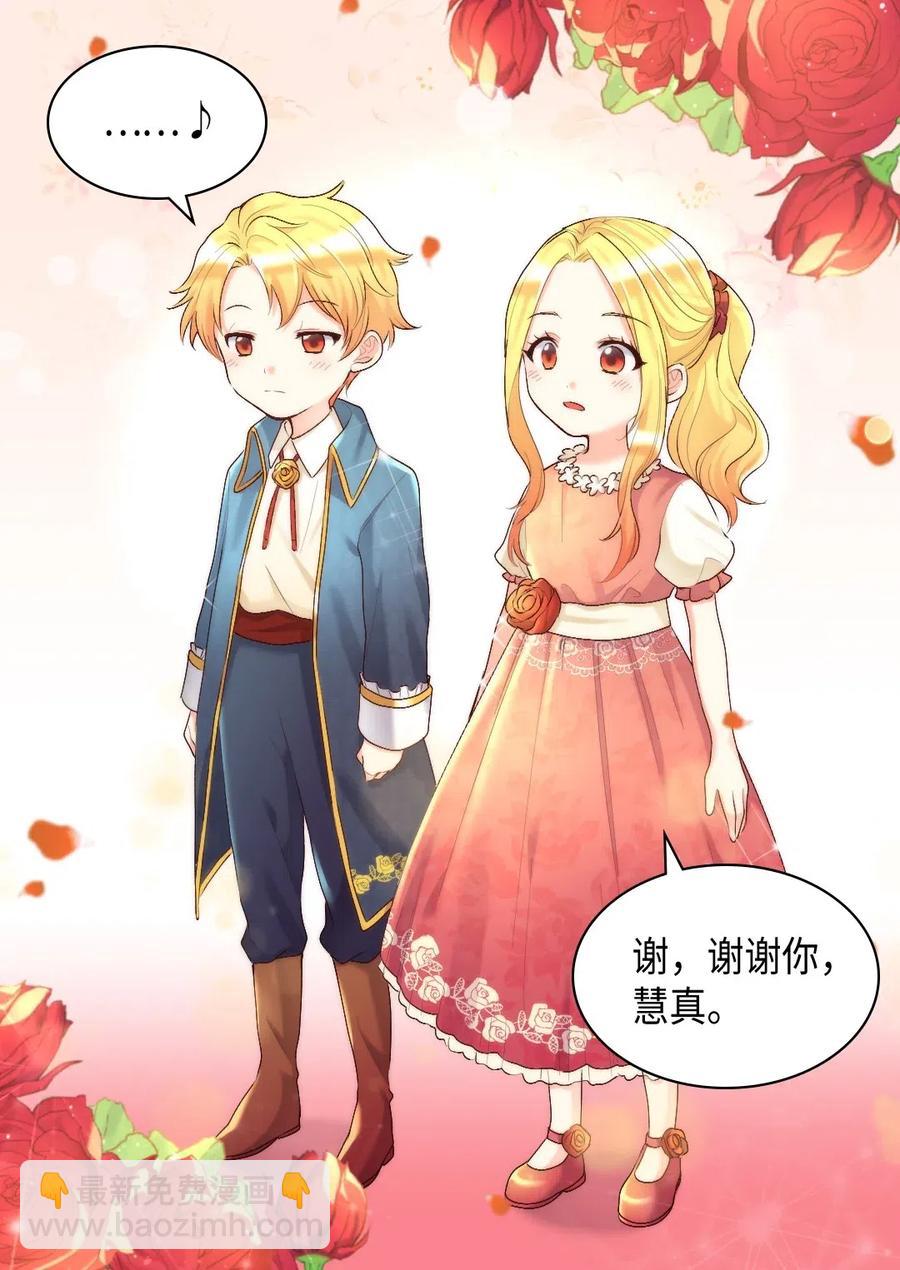 039 不速之客(1/2)-第39话