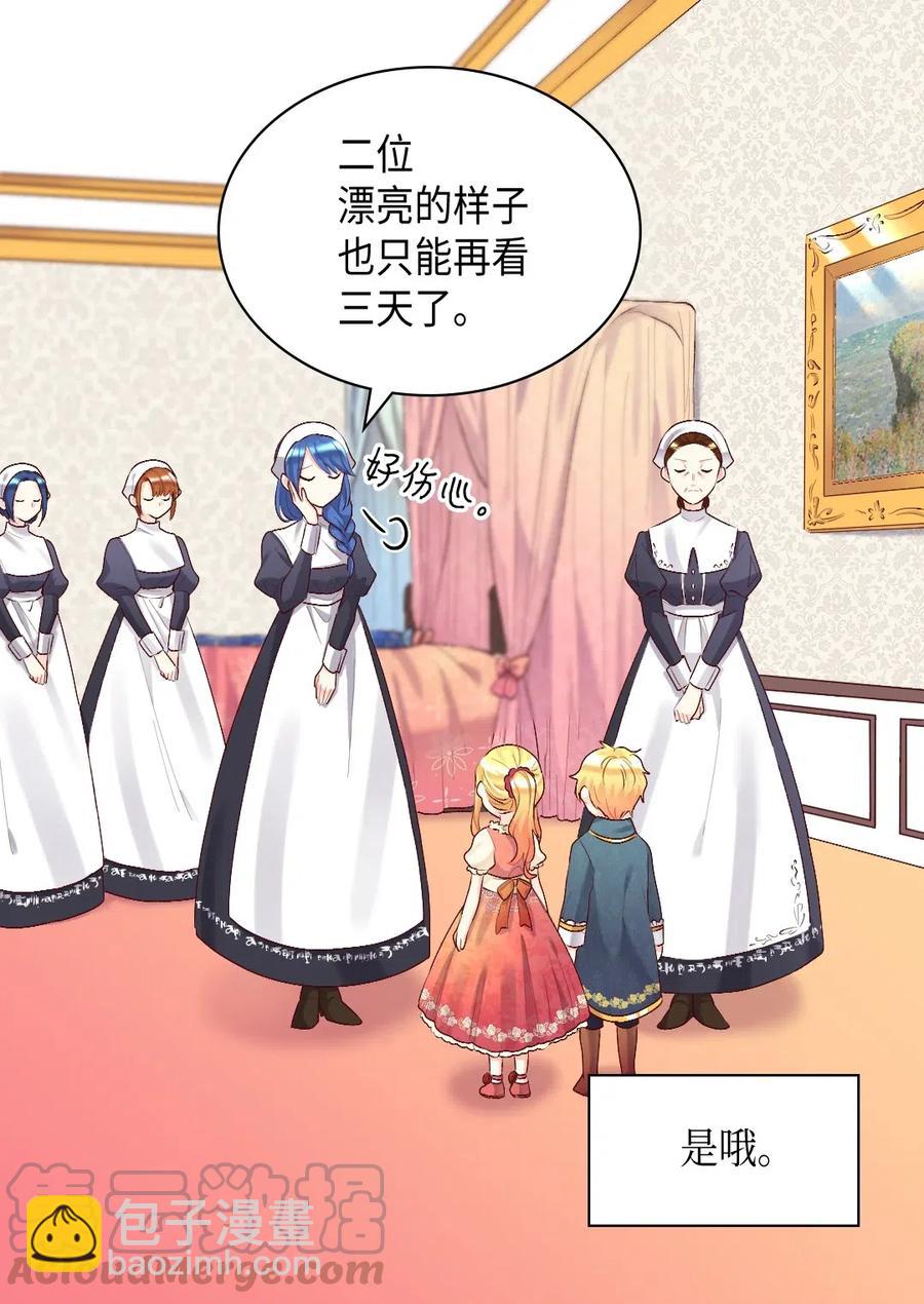 039 不速之客(1/2)-第39话