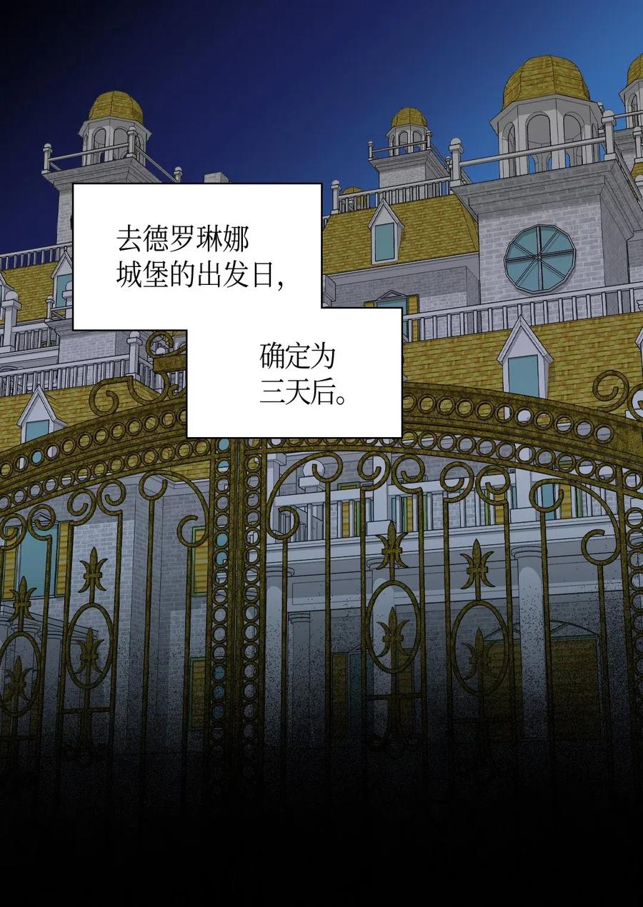 039 不速之客(1/2)-第39话