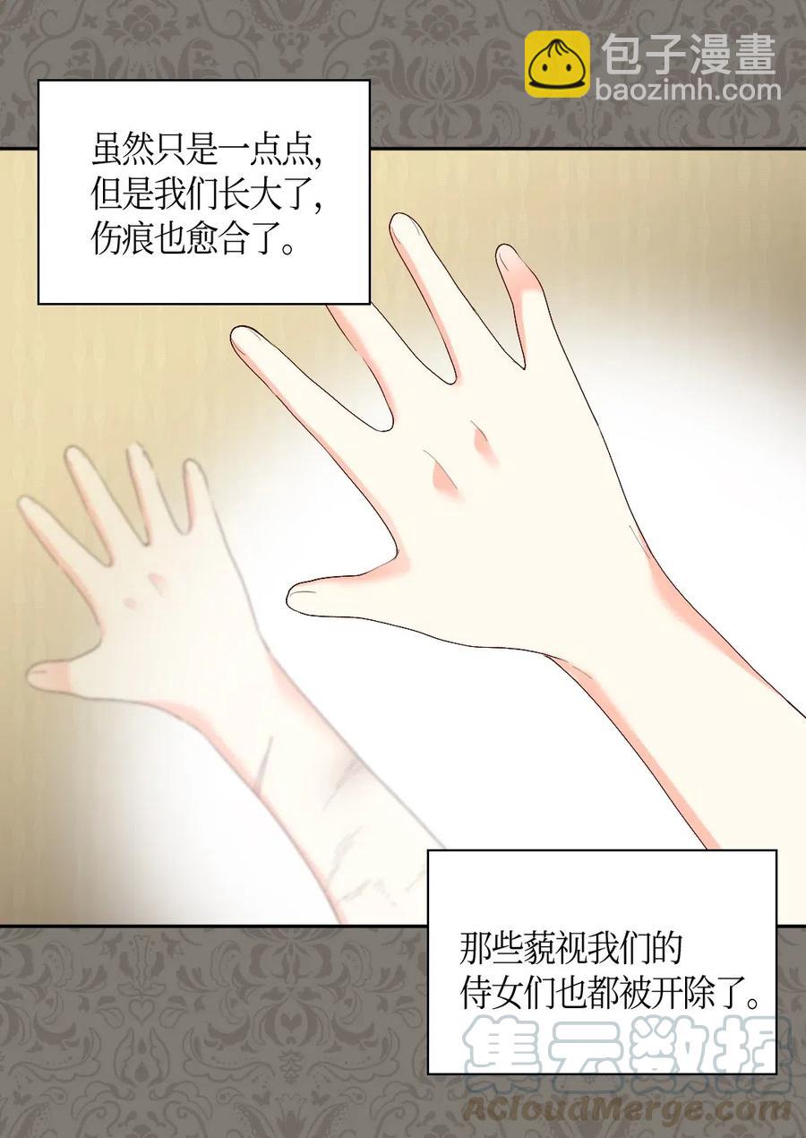 039 不速之客(1/2)-第39话