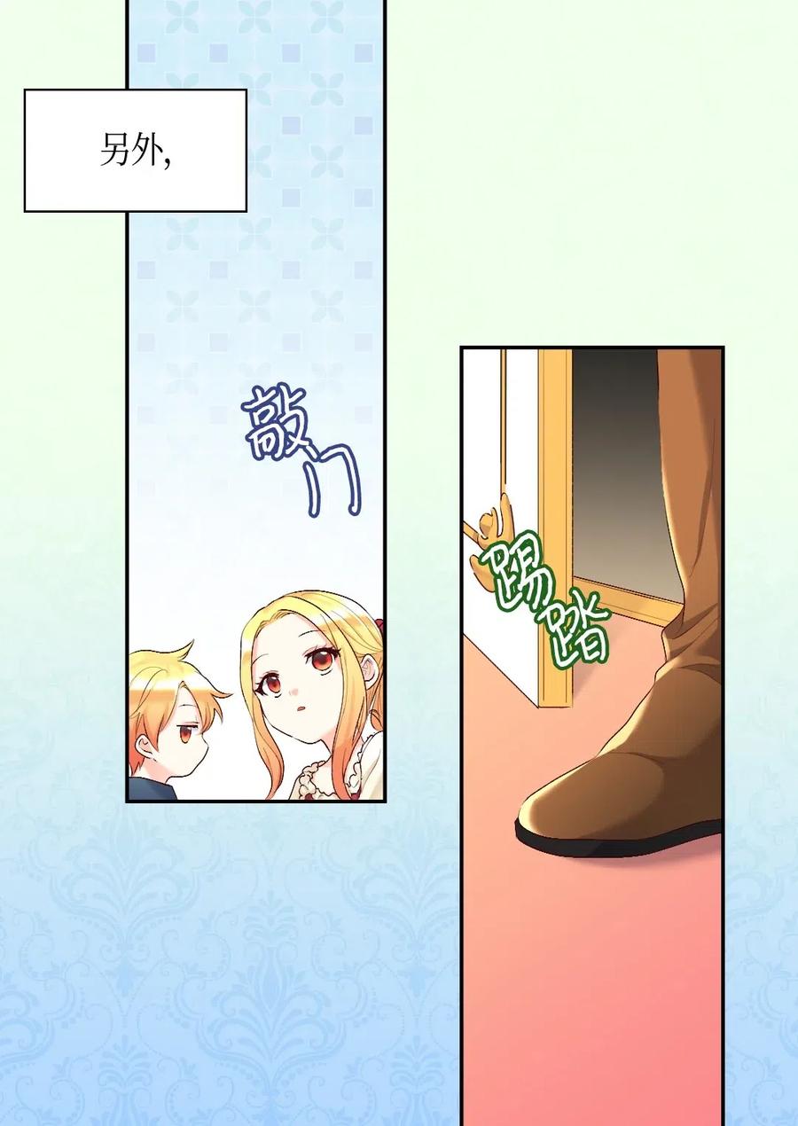 039 不速之客(1/2)-第39话