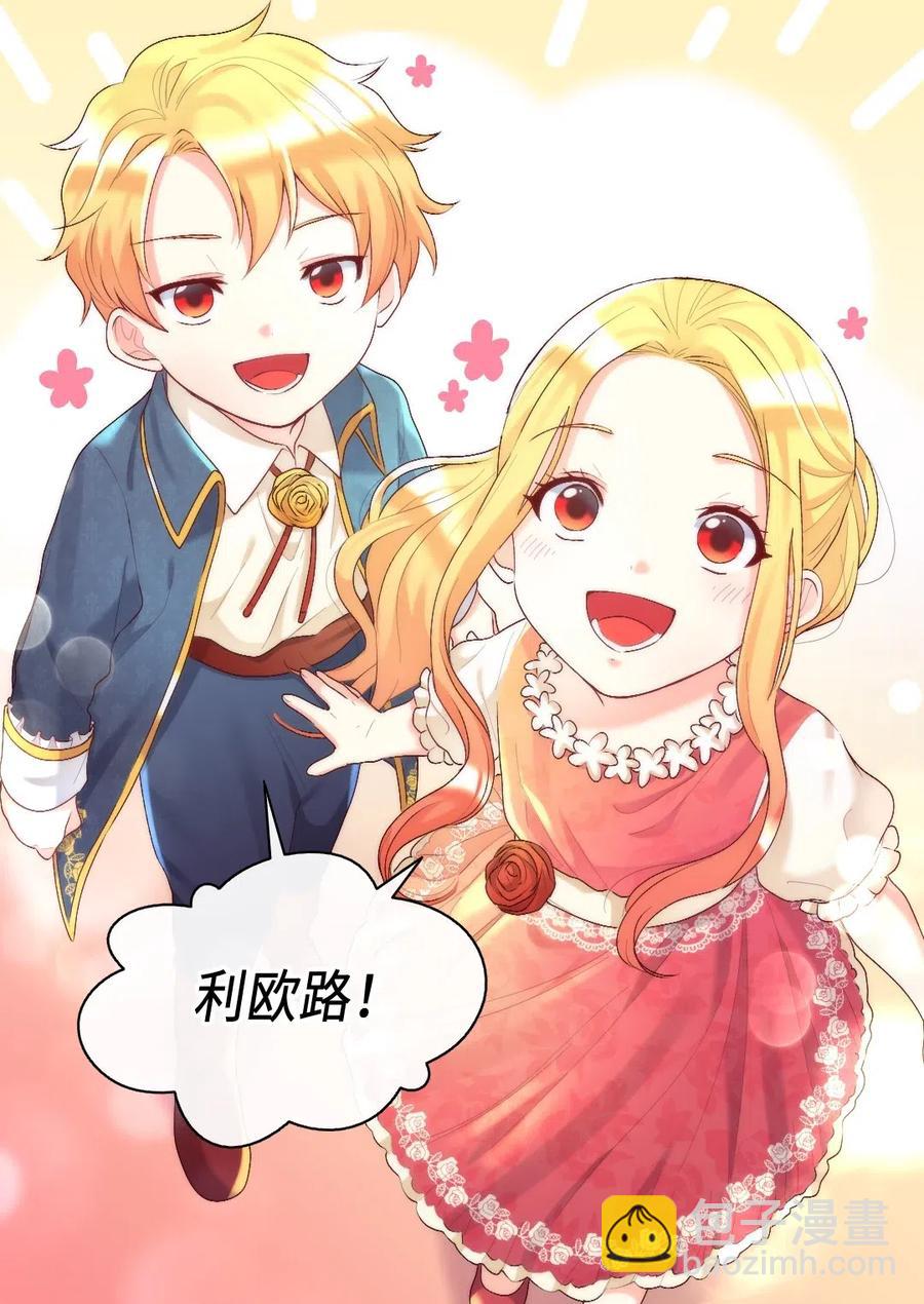 039 不速之客(1/2)-第39话