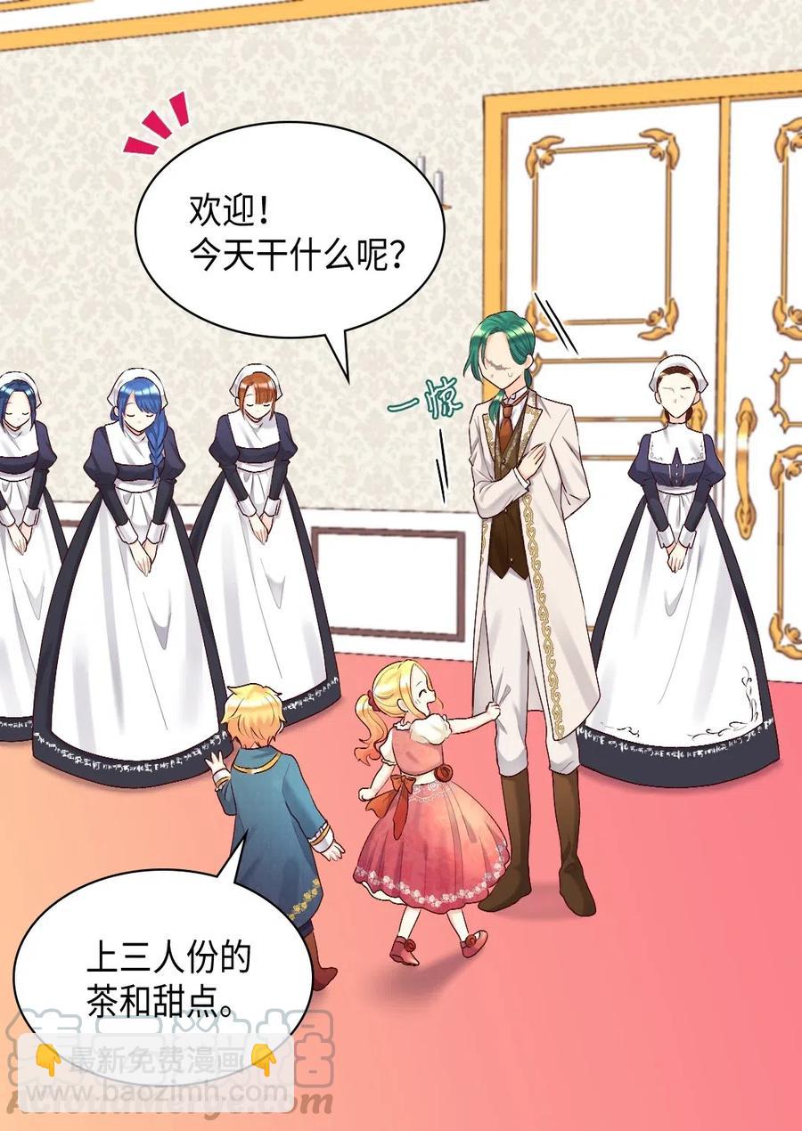 039 不速之客(1/2)-第39话