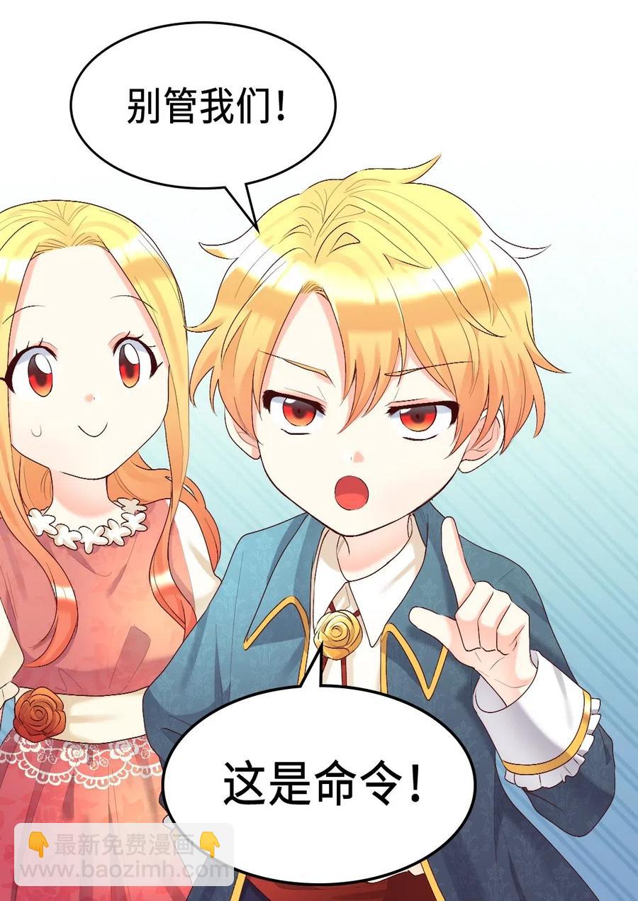 039 不速之客(1/2)-第39话