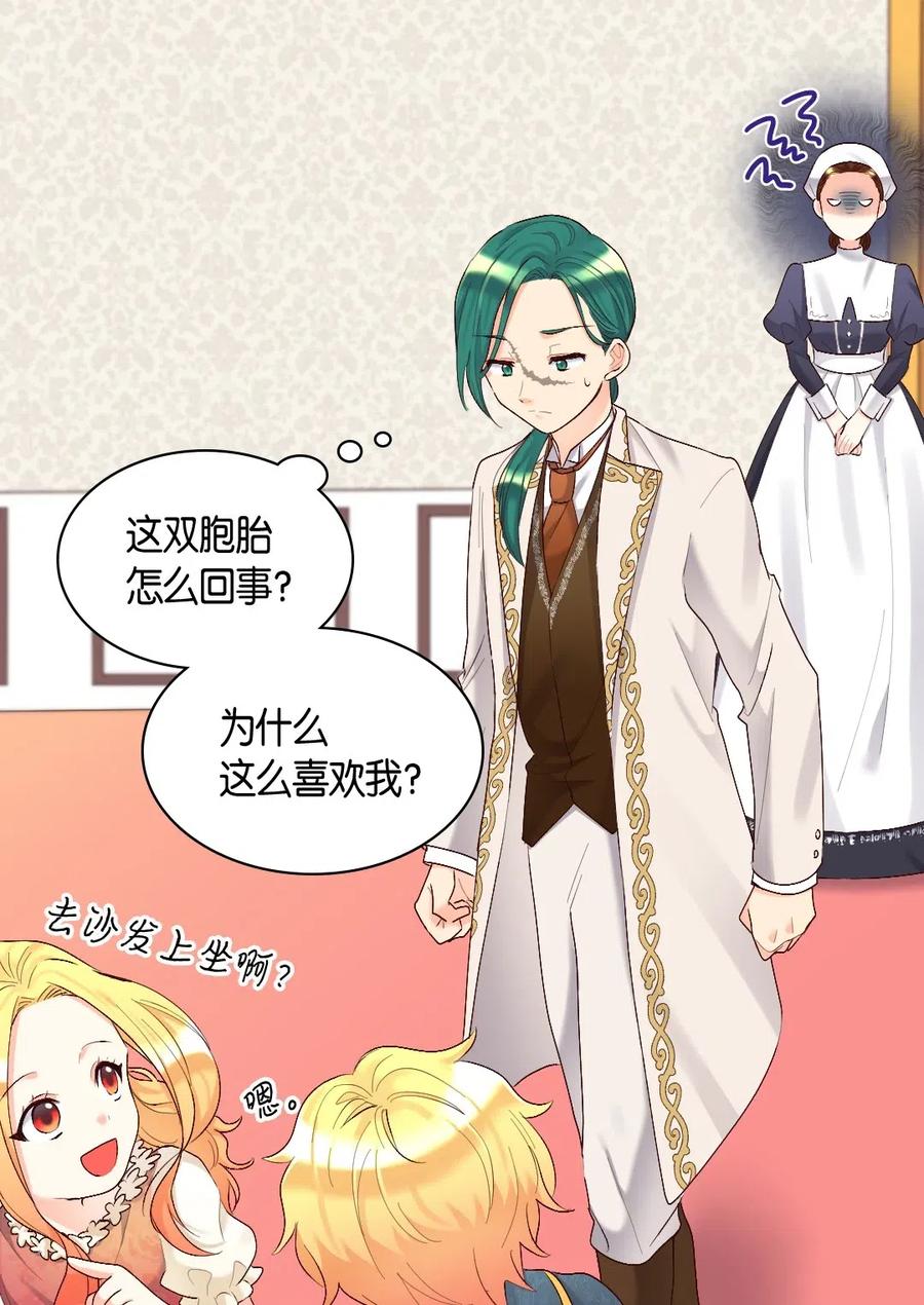 039 不速之客(1/2)-第39话