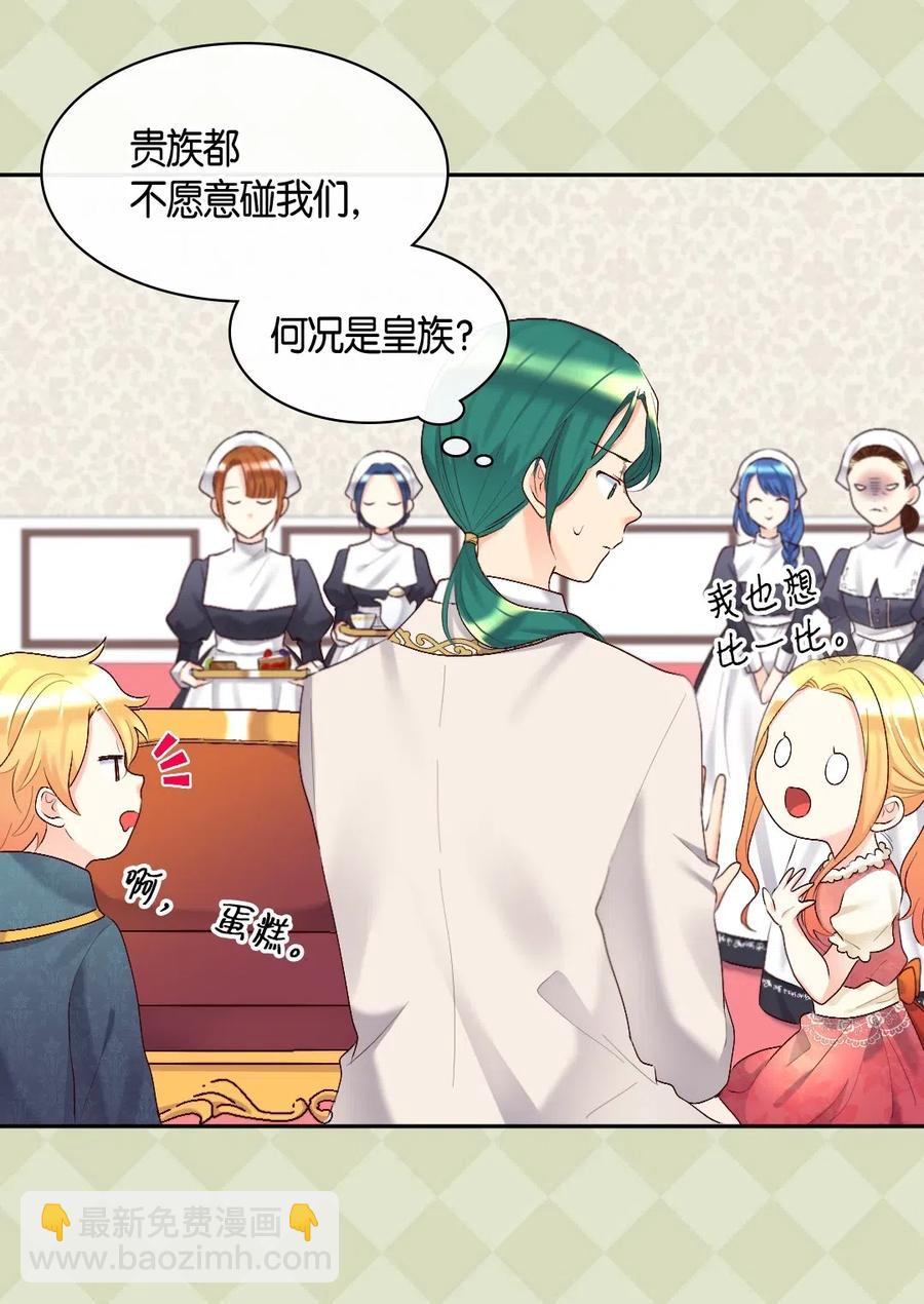 039 不速之客(1/2)-第39话