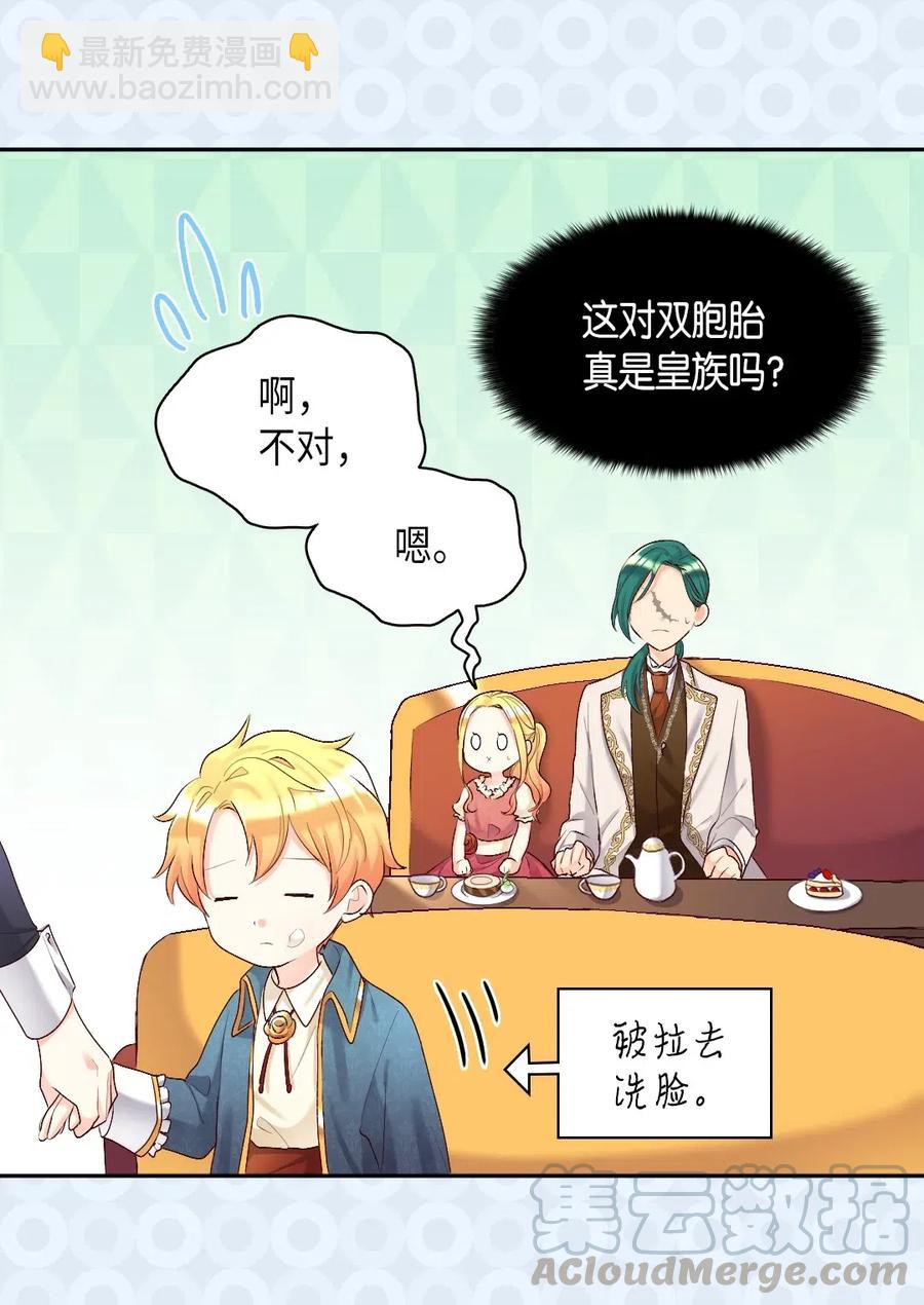 039 不速之客(1/2)-第39话