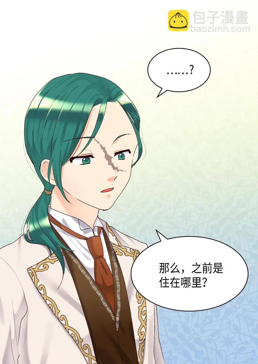 039 不速之客(1/2)-第39话