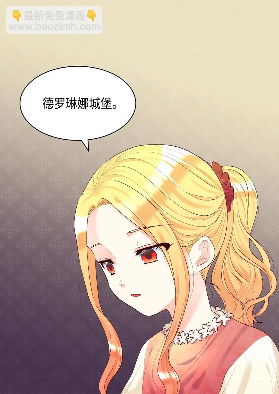 039 不速之客(1/2)-第39话