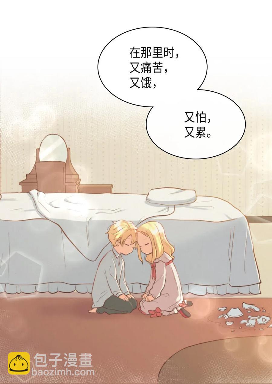 039 不速之客(1/2)-第39话