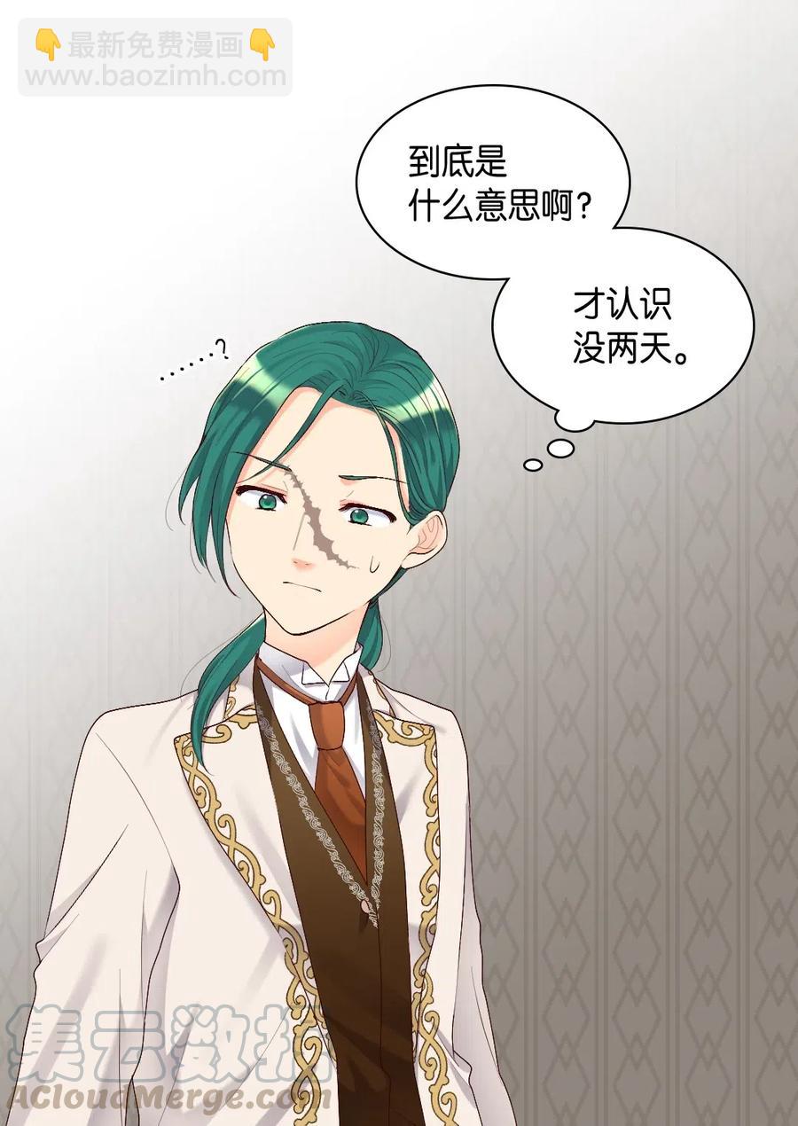 039 不速之客(1/2)-第39话