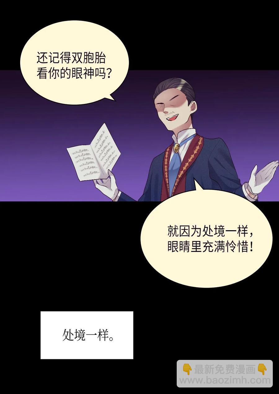 雙胞胎兄妹的父皇是寵娃狂魔 - 039 不速之客(1/2) - 3