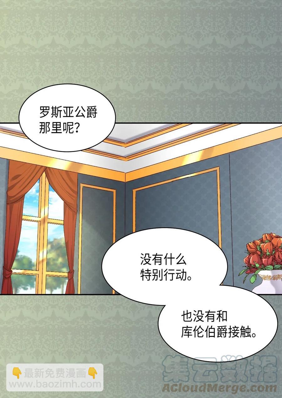 039 不速之客(1/2)-第39话