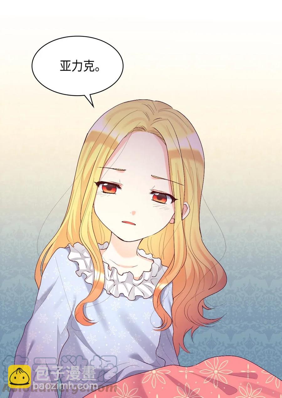 039 不速之客(1/2)-第39话