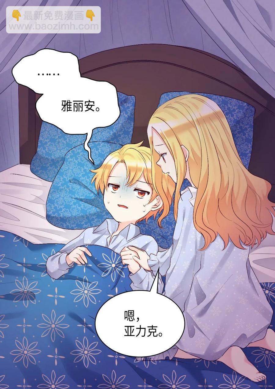 039 不速之客(1/2)-第39话