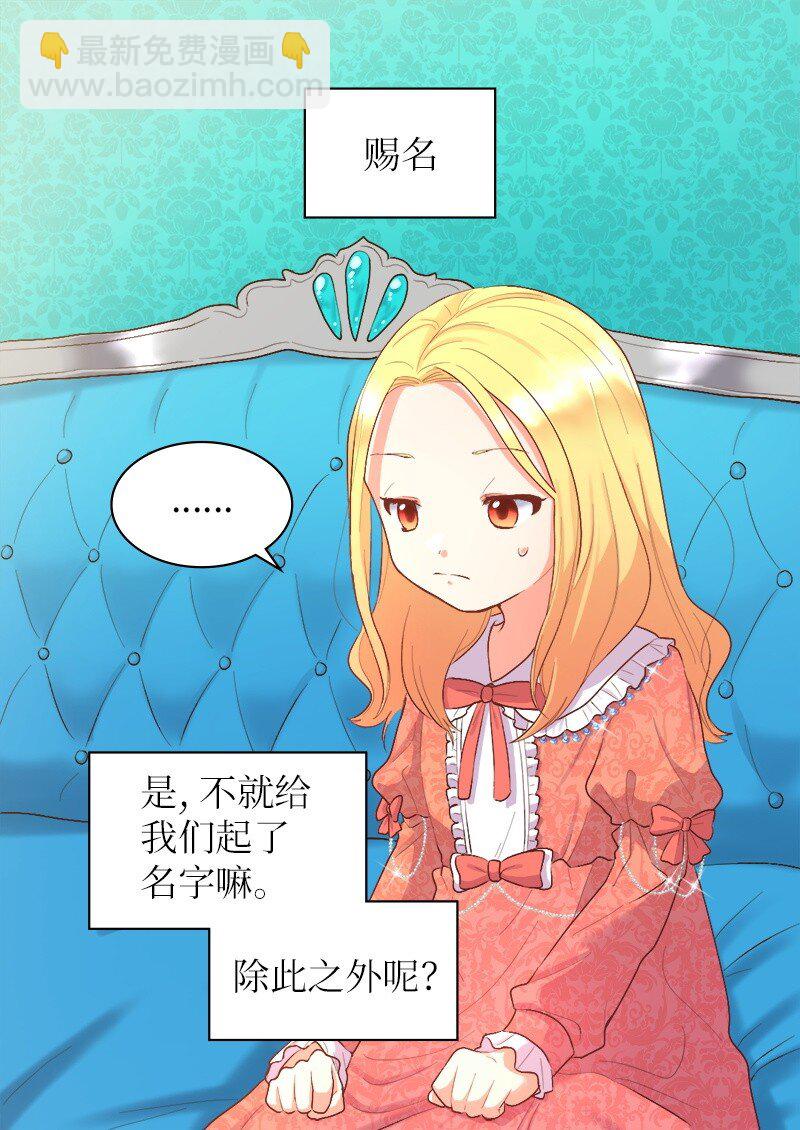 005 与皇帝用膳(1/2)-第5话