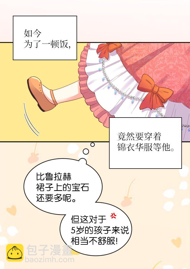 005 与皇帝用膳(1/2)-第5话