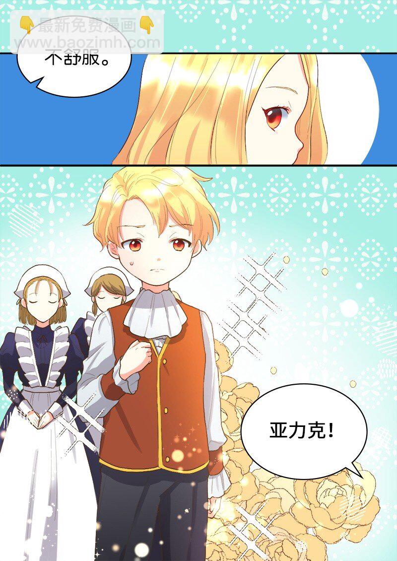 005 与皇帝用膳(1/2)-第5话