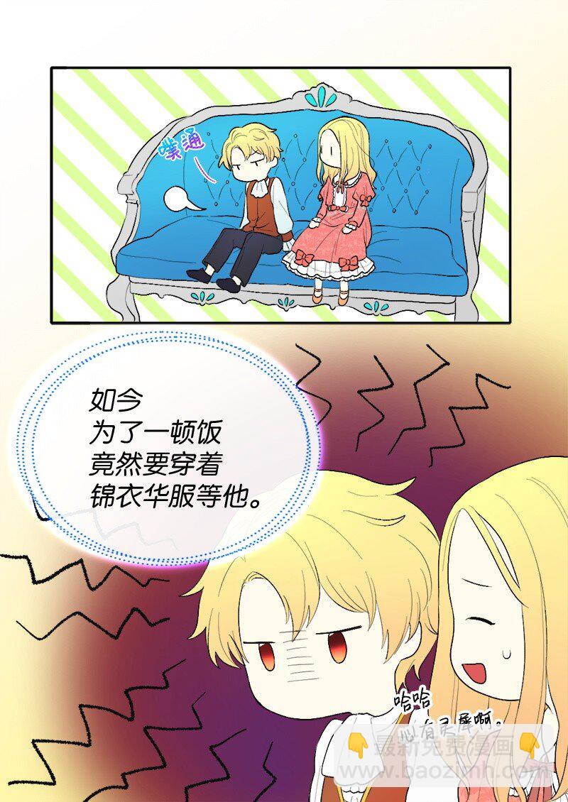 005 与皇帝用膳(1/2)-第5话