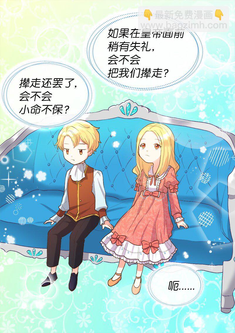 005 与皇帝用膳(1/2)-第5话