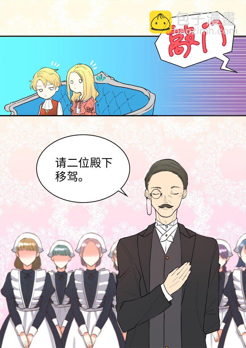 005 与皇帝用膳(1/2)-第5话