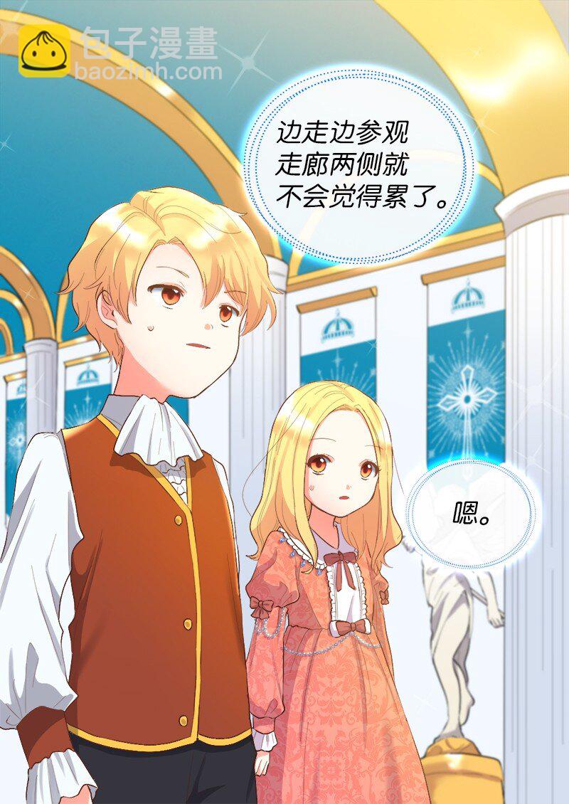 005 与皇帝用膳(1/2)-第5话