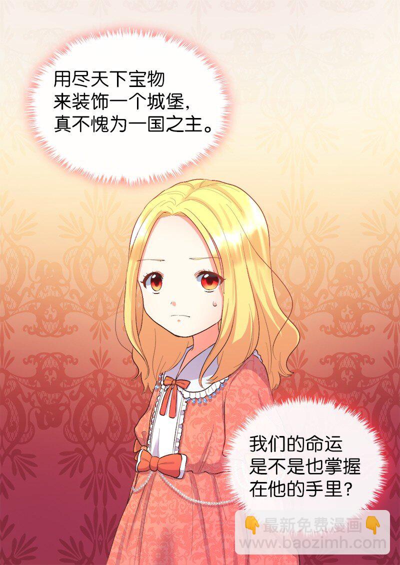 005 与皇帝用膳(1/2)-第5话