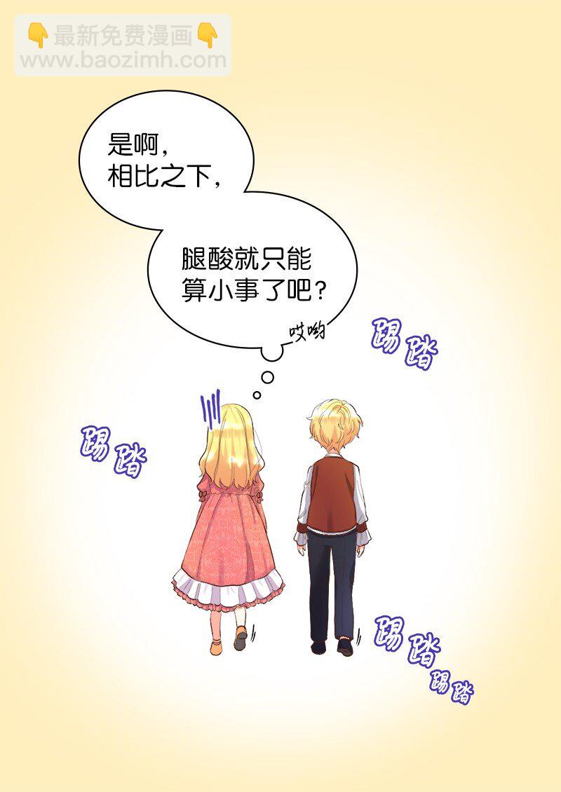 005 与皇帝用膳(1/2)-第5话