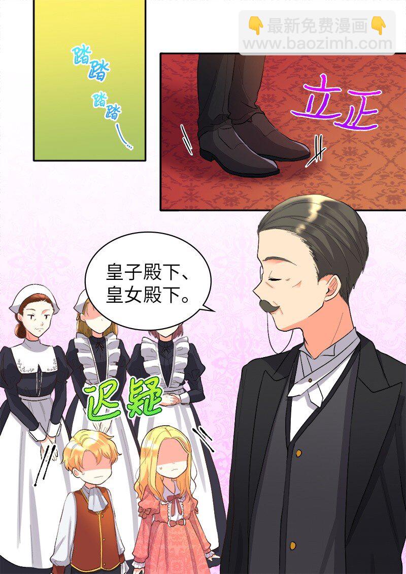 005 与皇帝用膳(1/2)-第5话