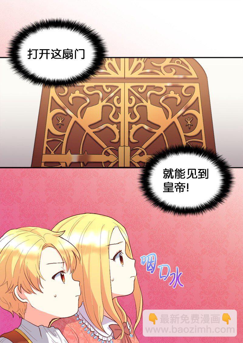 005 与皇帝用膳(1/2)-第5话