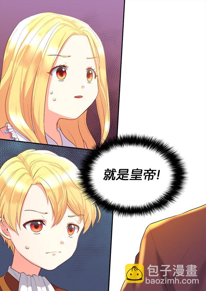 005 与皇帝用膳(1/2)-第5话