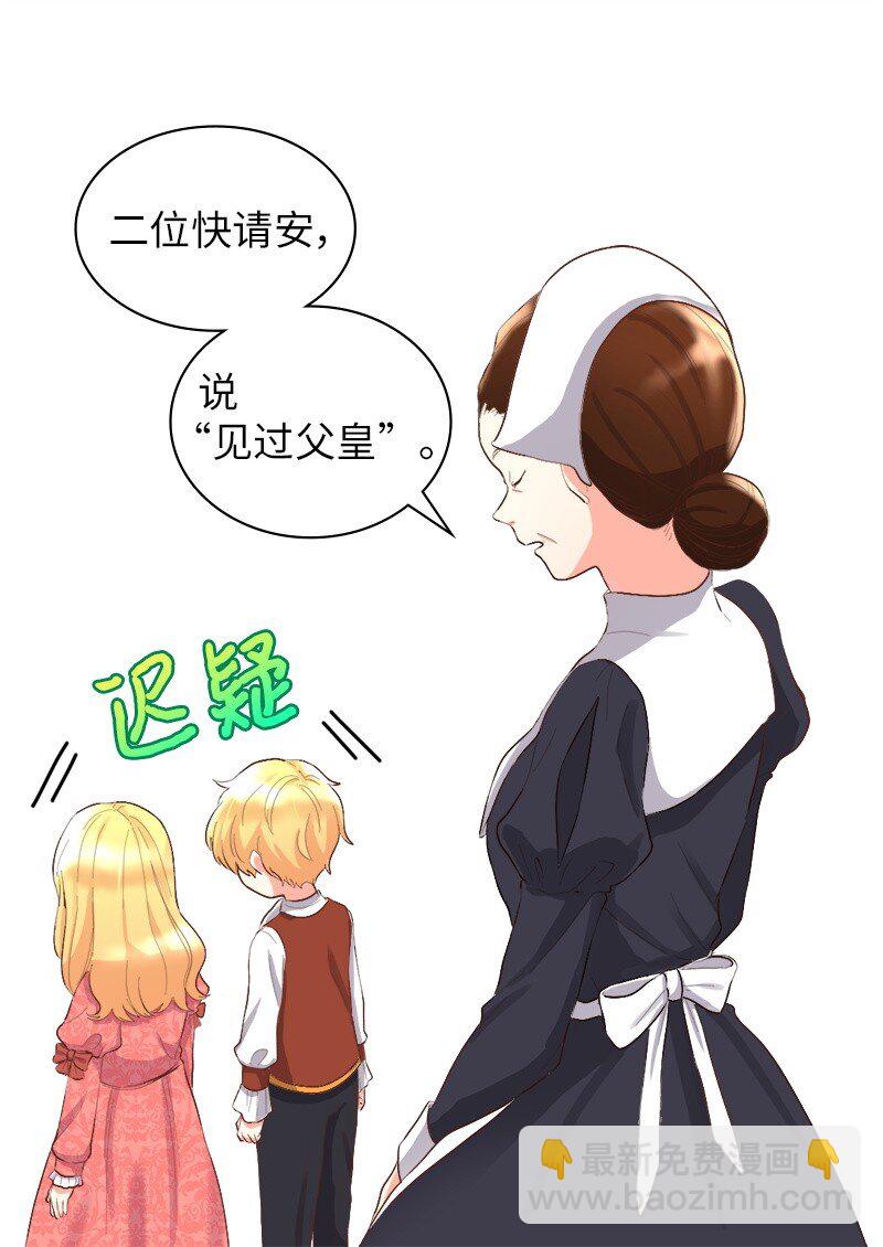 005 与皇帝用膳(1/2)-第5话