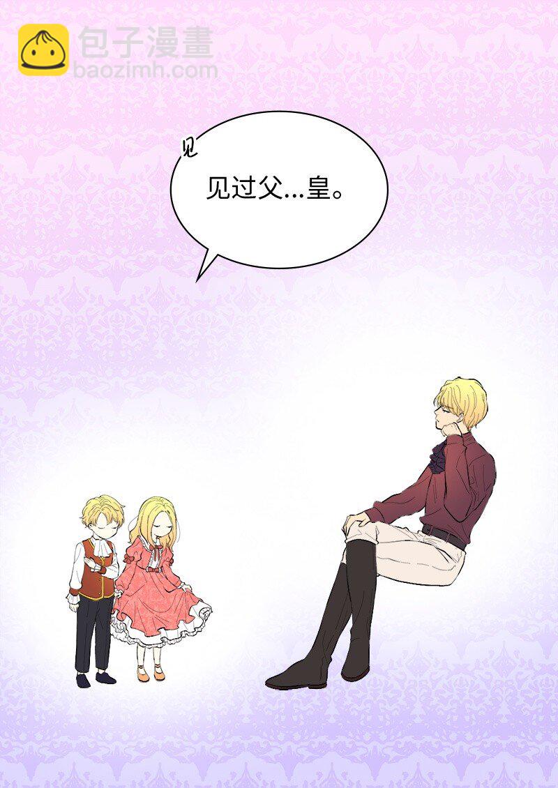 005 与皇帝用膳(1/2)-第5话