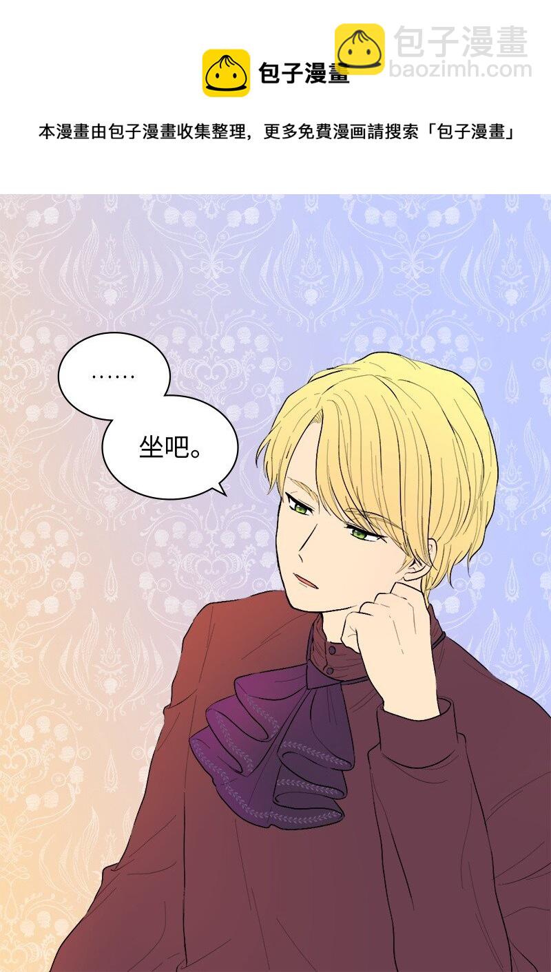 005 与皇帝用膳(1/2)-第5话